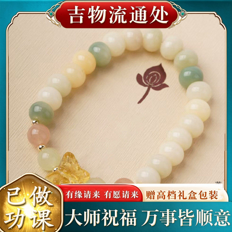 【师傅推荐】多宝菩提苹果珠DIY