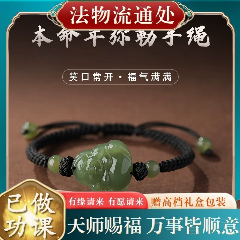 【师傅推荐】弥勒佛手链红绳编织