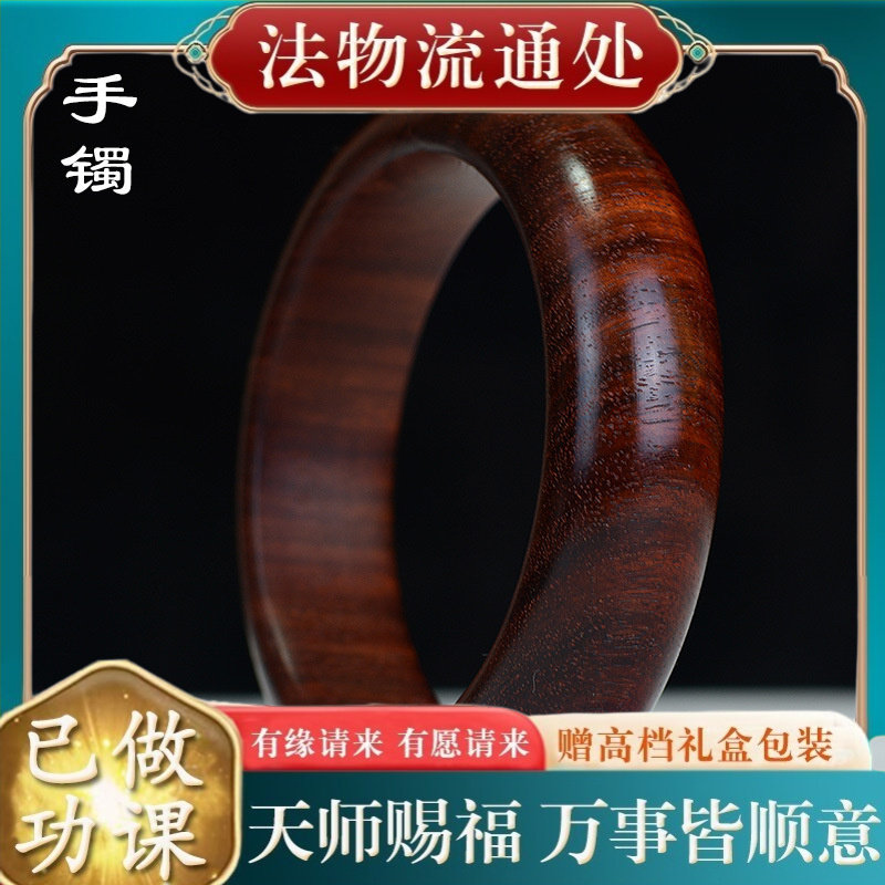 【师傅推荐】血檀绿檀贵妃镯檀木