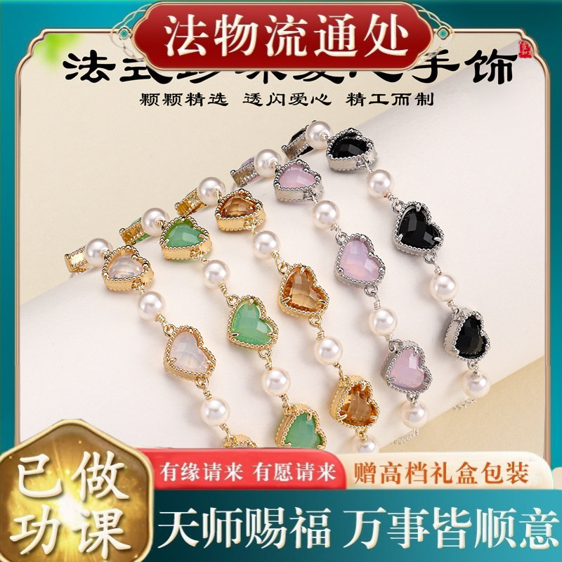 【师傅推荐】薰衣草珍珠爱心串珠