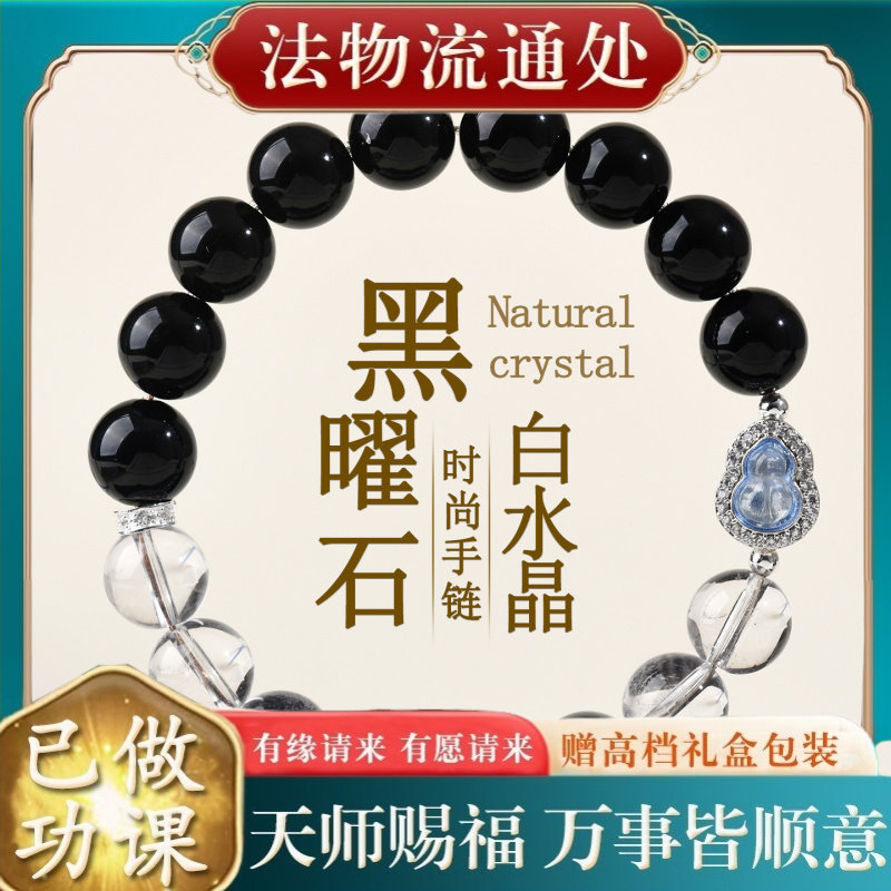 【师傅推荐】天然黑曜石白水晶葫