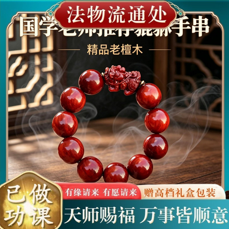 【师傅推荐】犀牛角紫檀木雕刻貔