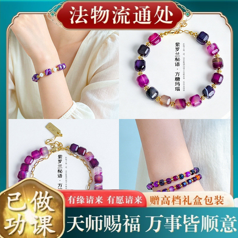 【师傅推荐】紫罗兰蜜语方糖条纹