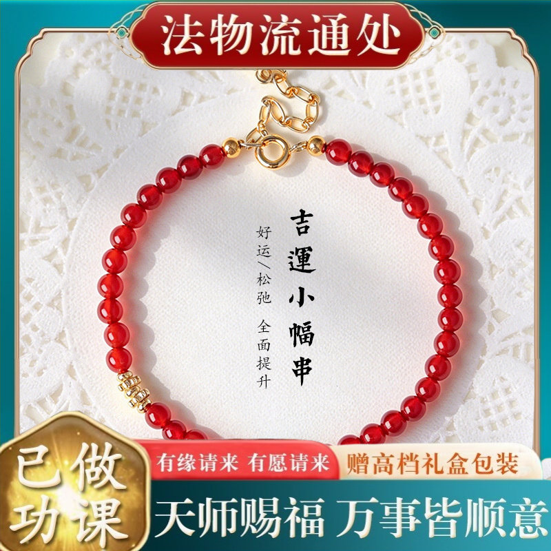 【师傅推荐】新中式天然红玛瑙绿