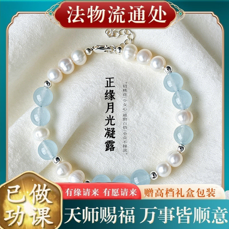 【师傅推荐】淡水珍珠海蓝宝水晶