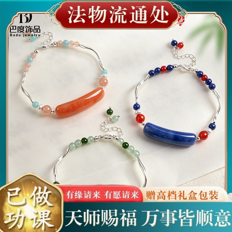 【师傅推荐】东陵玉弯管串珠手链