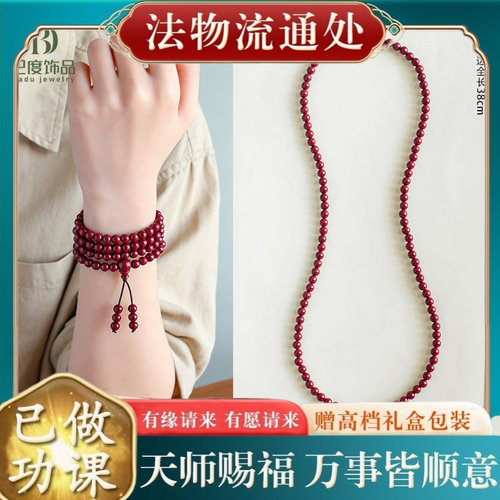 【师傅推荐】紫金朱砂多圈串珠手