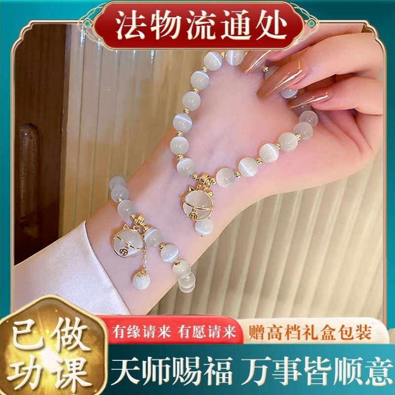 【师傅推荐】猫眼石小猫咪串珠手
