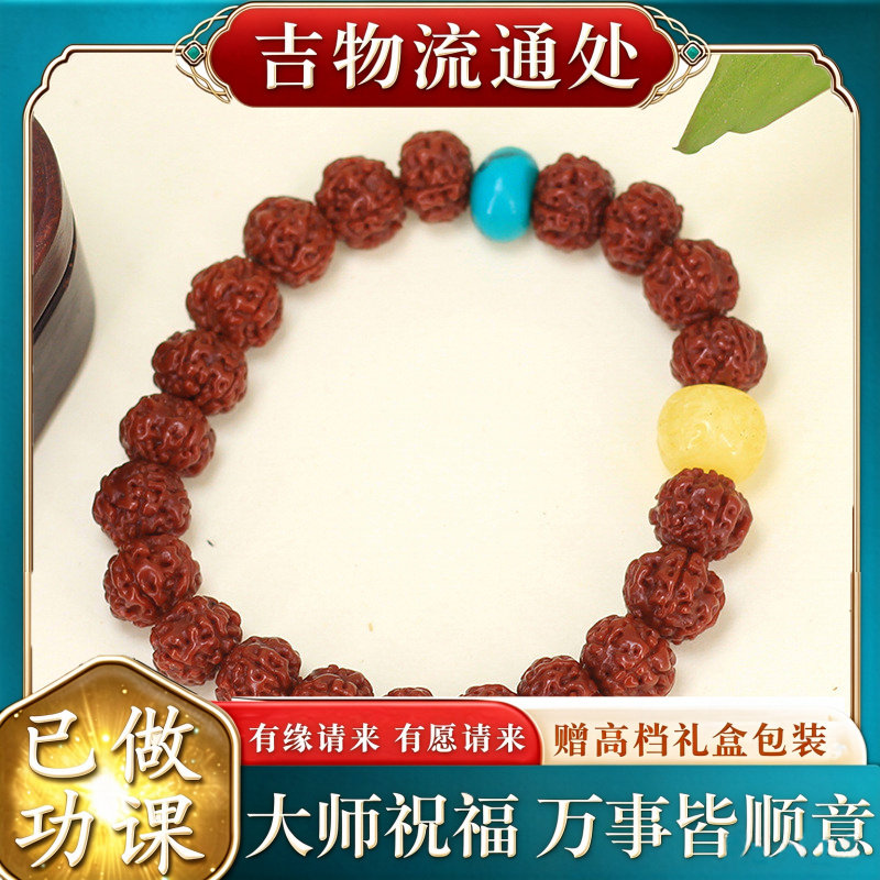 【师傅推荐】机刷金刚菩提DIY蓝