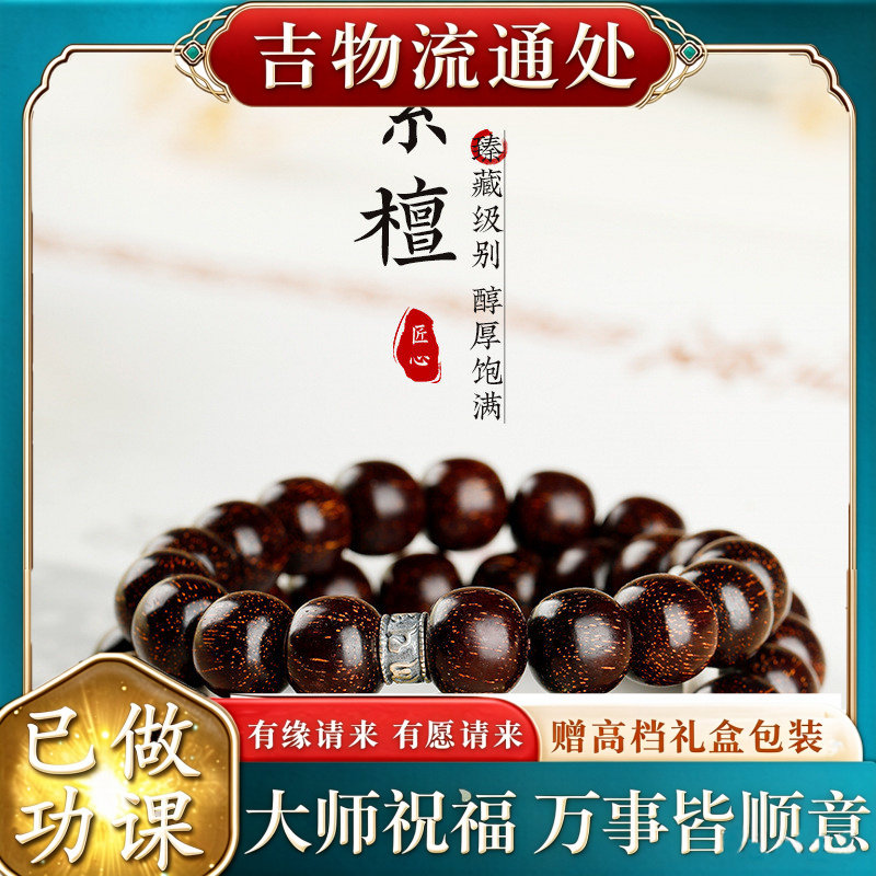 【师傅推荐】真品满金星小叶紫檀