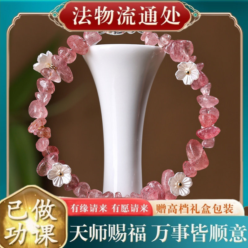 【师傅推荐】天然水晶碎石小花手