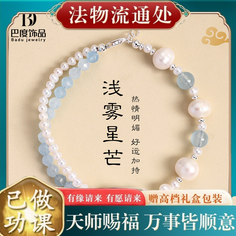 【师傅推荐】天然海蓝宝水晶串珠
