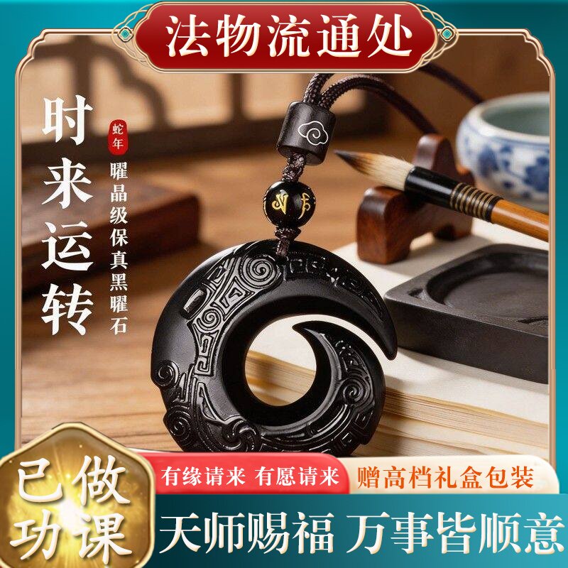 【师傅推荐】正品天然黑曜石平安扣吊坠属马本命年时来运转挂件项