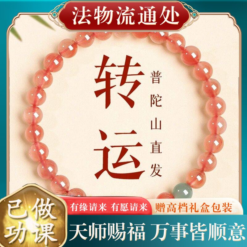 【师傅推荐】天然真品冰飘南红手串招财貔貅手链女款520送女朋友