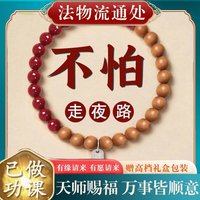 【师傅推荐】天然桃木手串女款保平安佛珠高纯度朱砂珠男盘玩木质