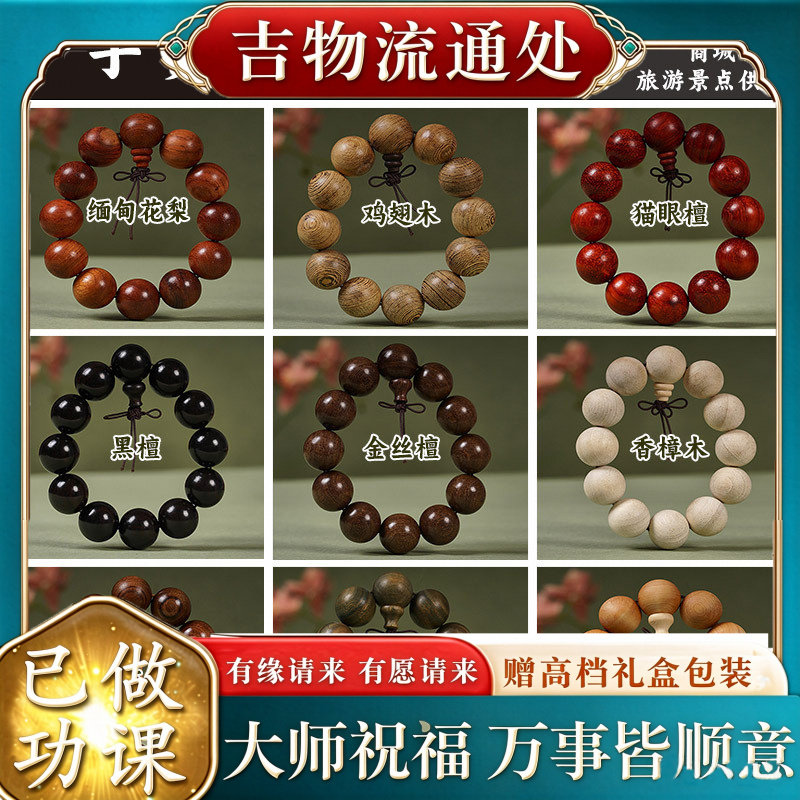 【师傅推荐】价非洲紫檀手串绿檀