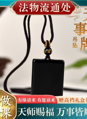 【师傅推荐】天然黑曜石平安无事
