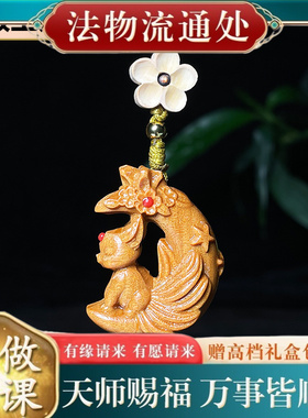 【师傅推荐】狐妖玄月九尾狐手机