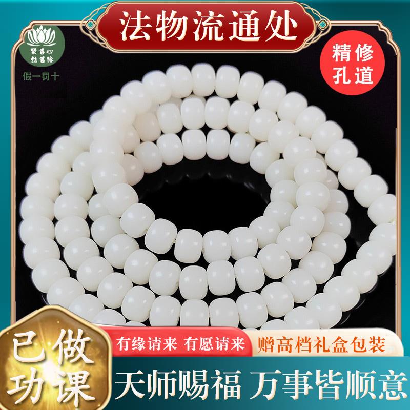 【师傅推荐】天然白玉菩提根手串素珠佛珠精修高抛直切老型桶珠