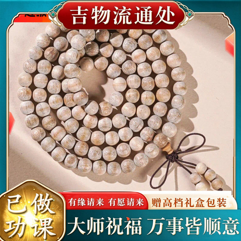 【师傅推荐】香樟木手串108颗念
