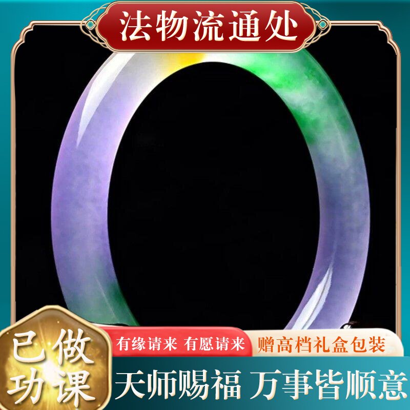 【师傅推荐】翡翠色七彩玉石手镯女士圆条手镯福禄寿三色手镯玉镯