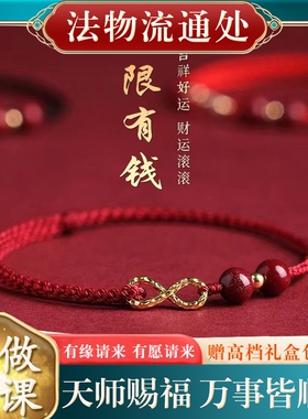 本命年红绳手链女2026马年化太朱砂红手绳编织绳平安岁手绳脚链