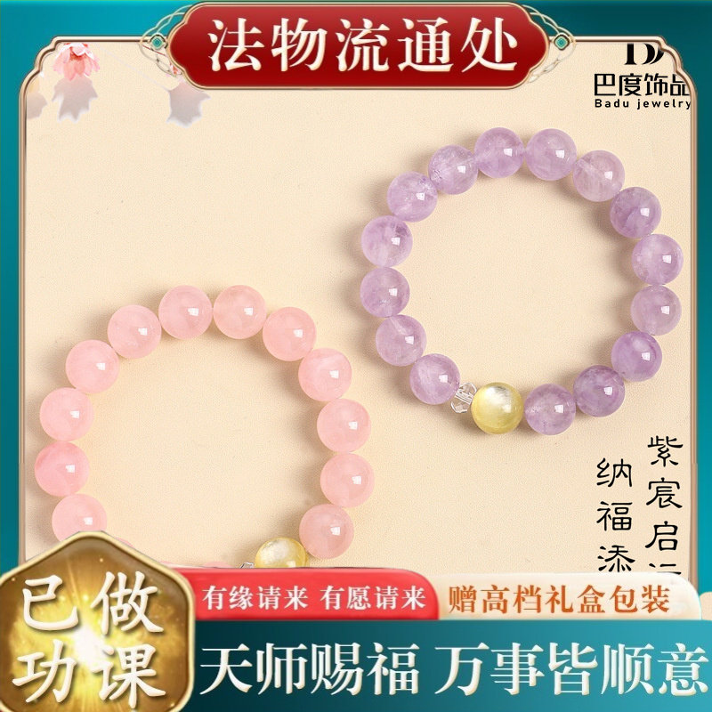 【师傅推荐】紫宸纳福桃粉映心天