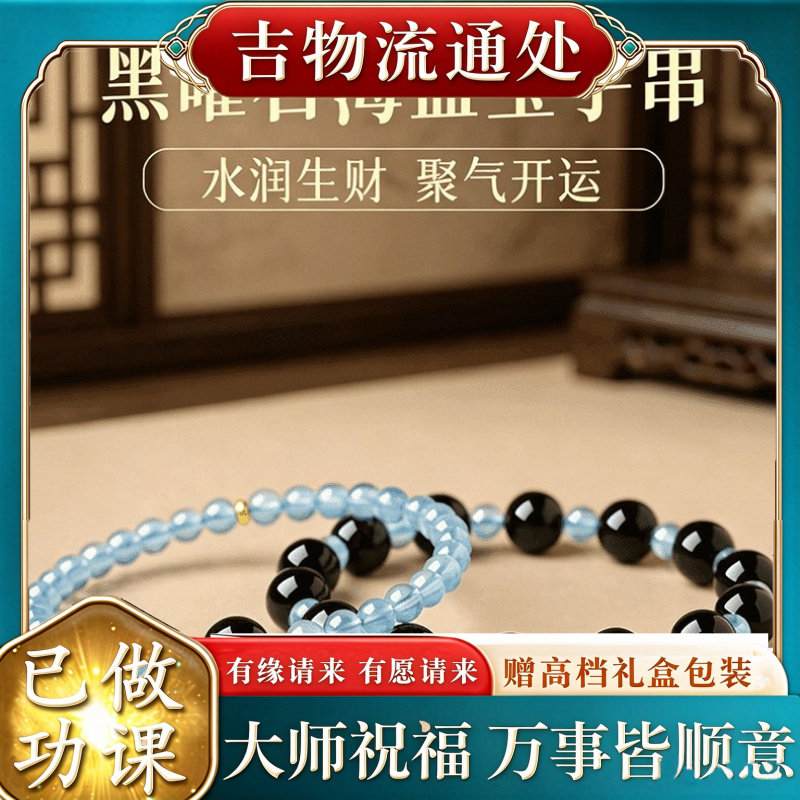 【师傅推荐】半山半水黑曜石水晶