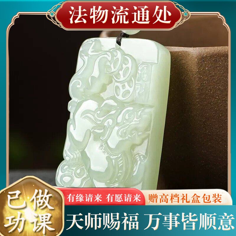 【师傅推荐】和田玉吊坠招财貔貅玉牌男女款青白玉项链玉石挂件情