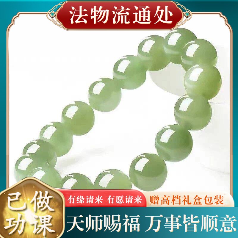 【师傅推荐】真和田玉手链正品天然男女佛珠念珠情侣圆珠珠青白玉