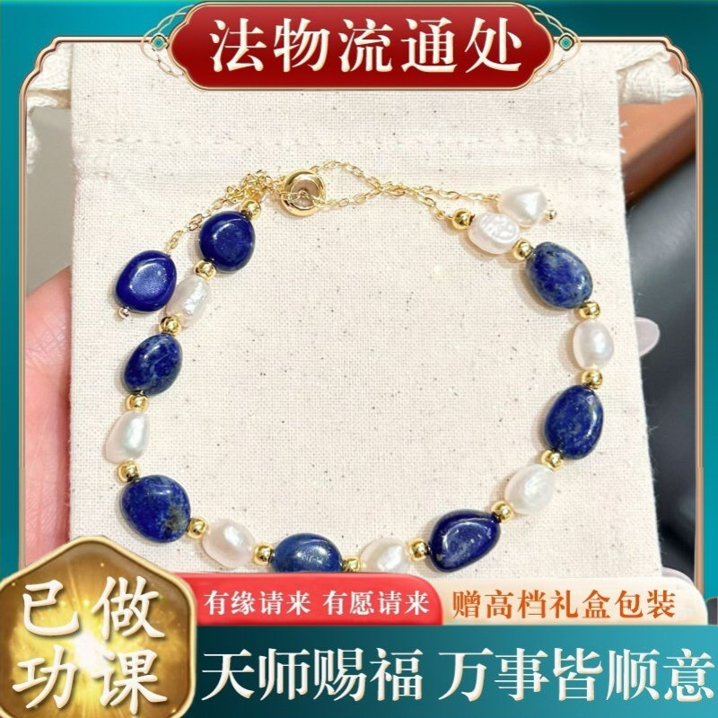 【师傅推荐】天然青金石随形手链图片