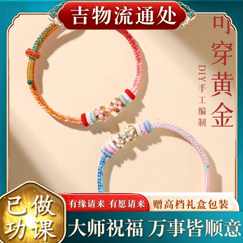 【师傅推荐】大有水晶diy编织桃