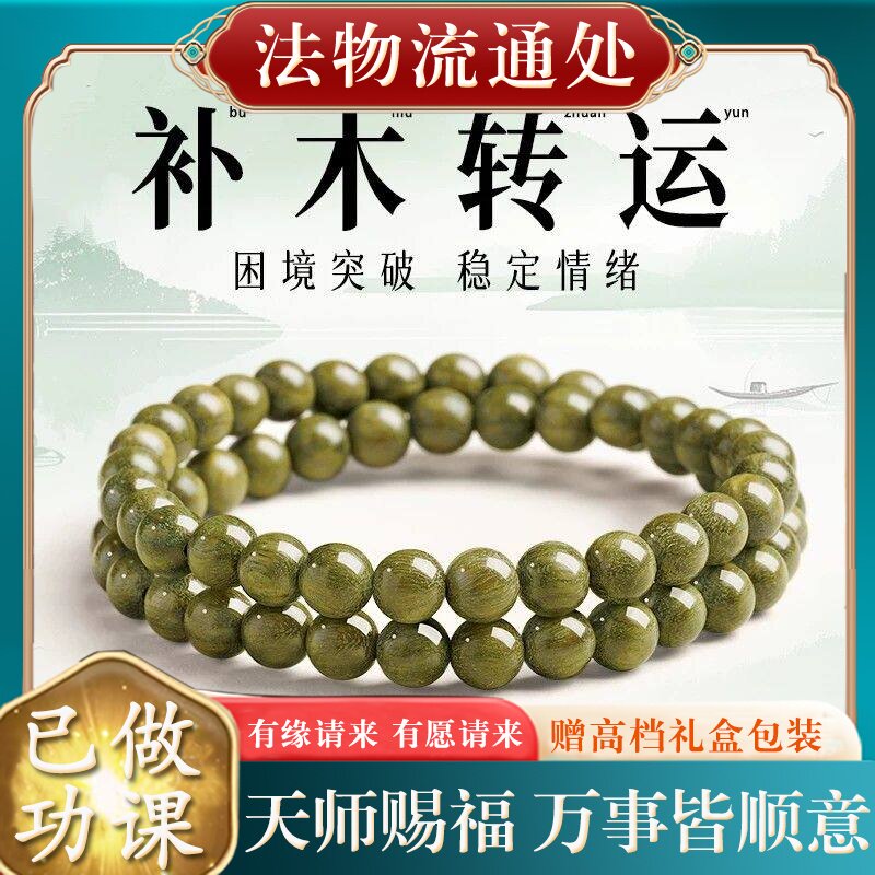 【师傅推荐】天然老绿檀木手串补木双圈叠戴女款高端檀香佛珠木质
