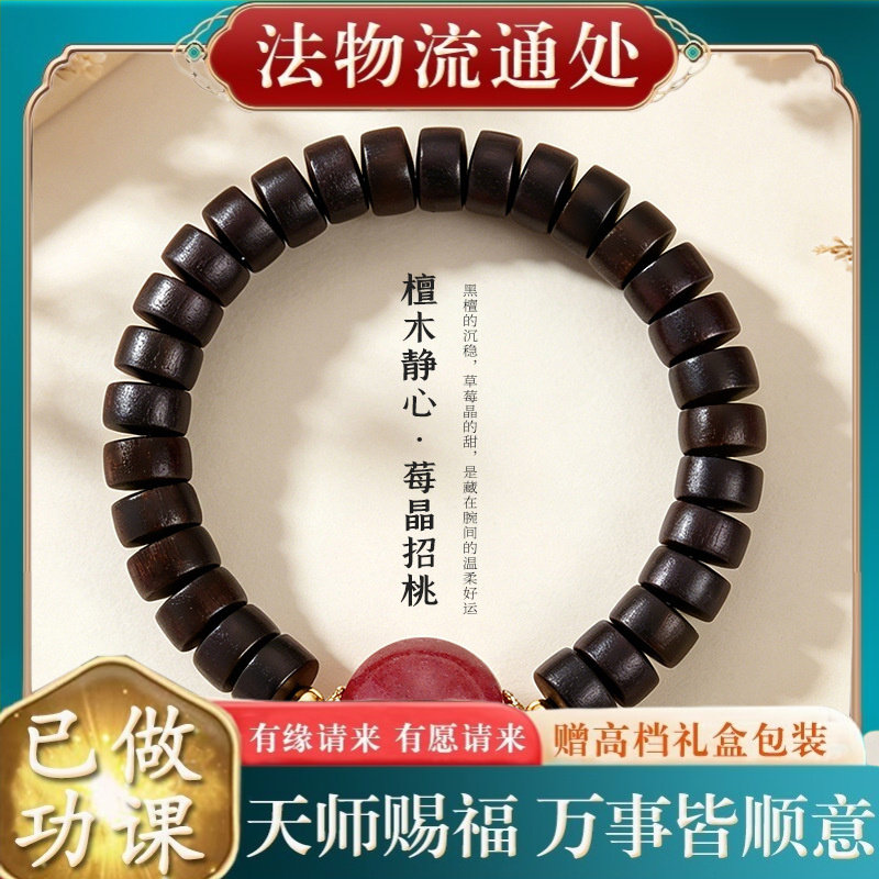 【师傅推荐】天然黑檀木静心串珠
