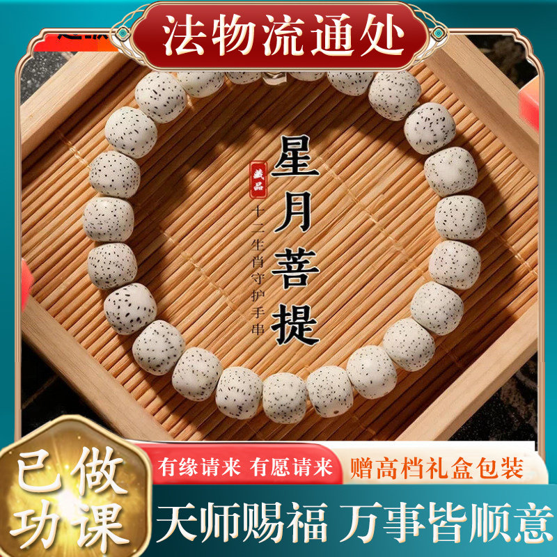【师傅推荐】代发天然菩提子文玩