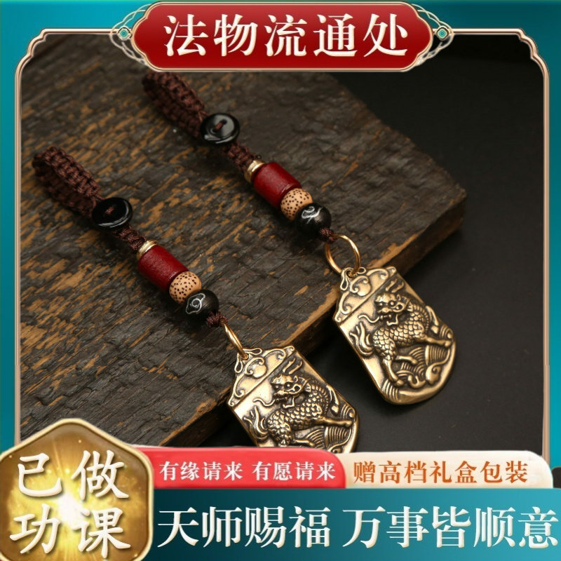 【师傅推荐】黄铜双面麒麟吊牌钥