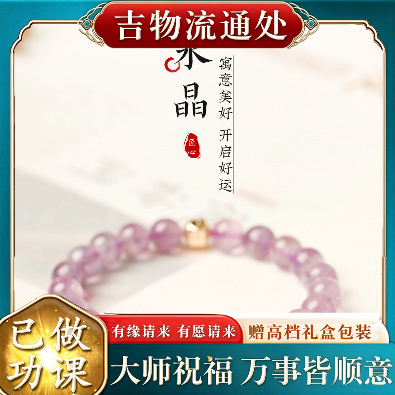 【师傅推荐】四方珠紫锂辉水晶手
