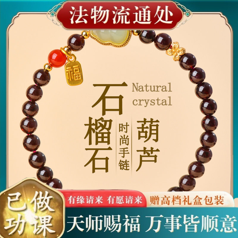 【师傅推荐】时尚石榴南红玛瑙葫