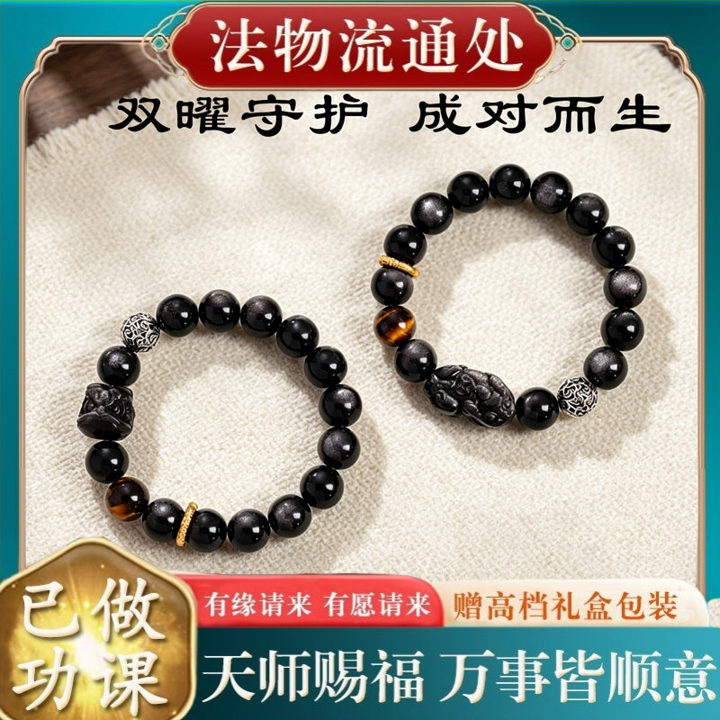 【师傅推荐】天然银曜石貔貅醒狮
