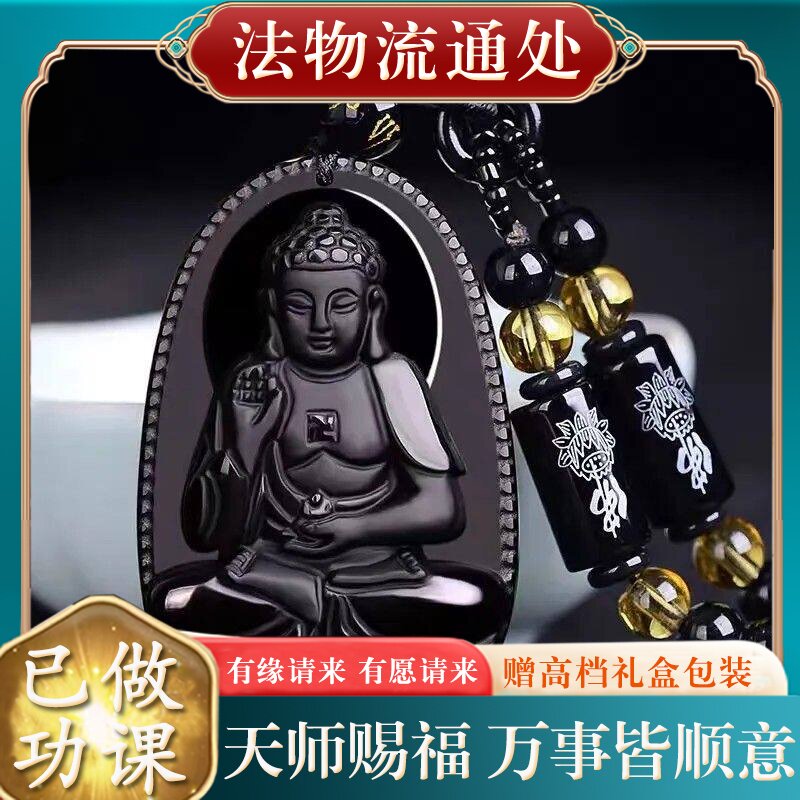 【师傅推荐】天然黑曜石本命佛十二生肖吊坠男女款八大守护神高档