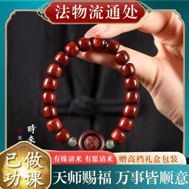【师傅推荐】赞比亚小叶紫檀手串