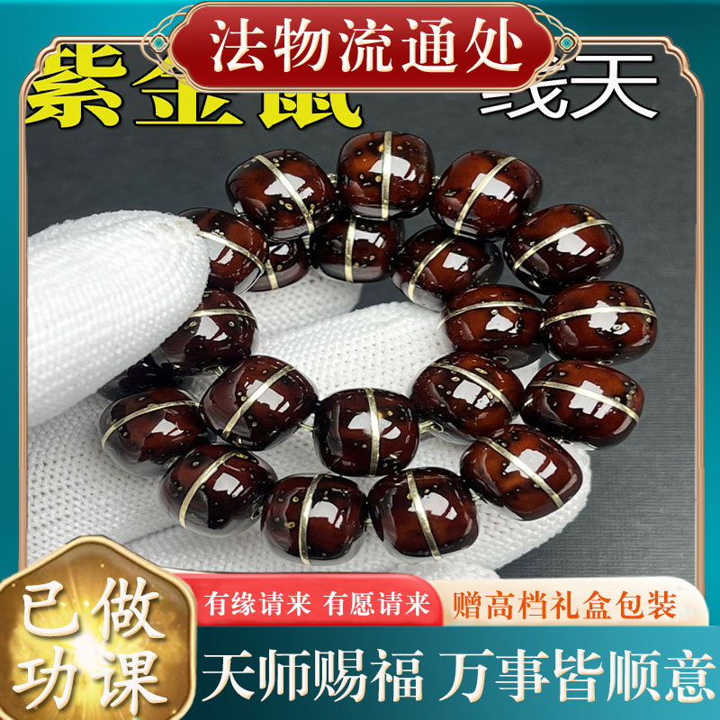 紫金鼠手串实心鼠一线药师手串男女手链镶嵌收藏级高货菩提佛珠