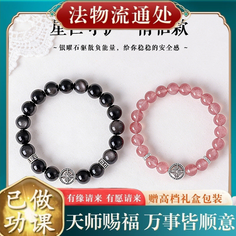 【师傅推荐】星芒守护情侣款天然