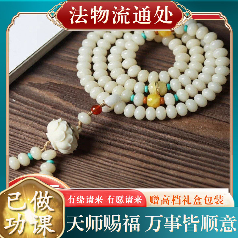 【师傅推荐】白玉菩提手串男士民