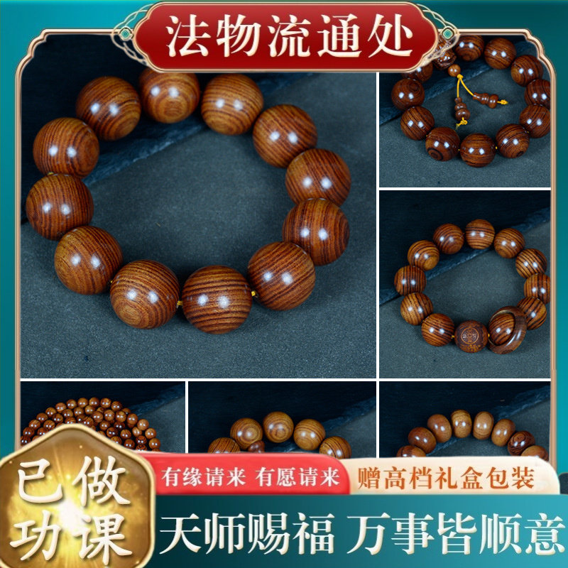 【师傅推荐】大叶黄花梨佛珠手串