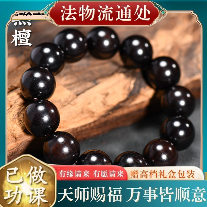 【师傅推荐】紫光檀黑檀乌木黑紫
