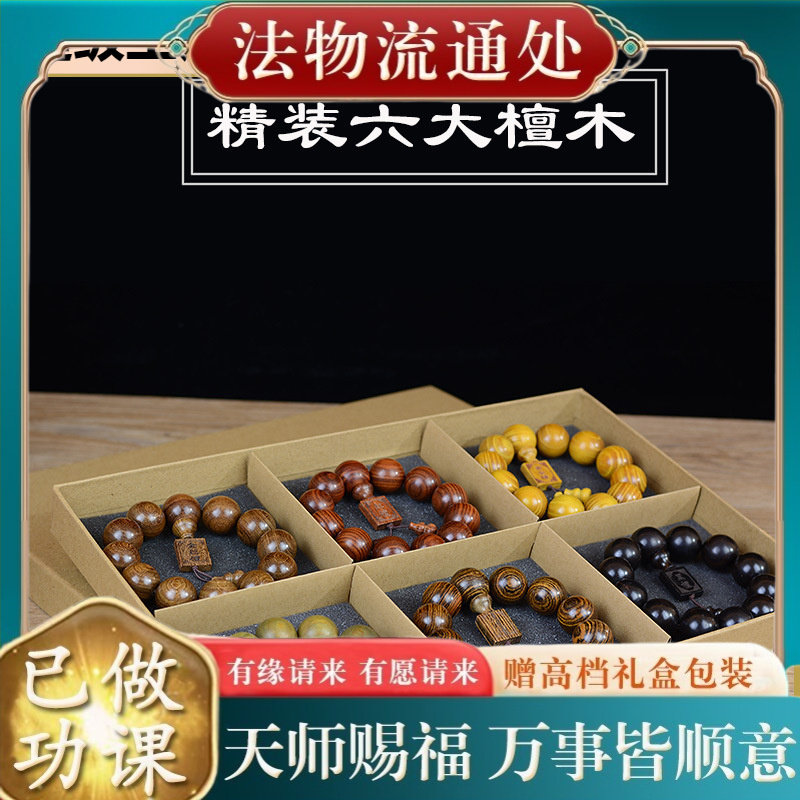 【师傅推荐】小叶紫檀绿檀引流款