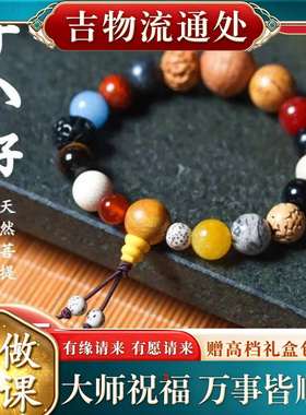 【师傅推荐】十八籽多宝手串男款
