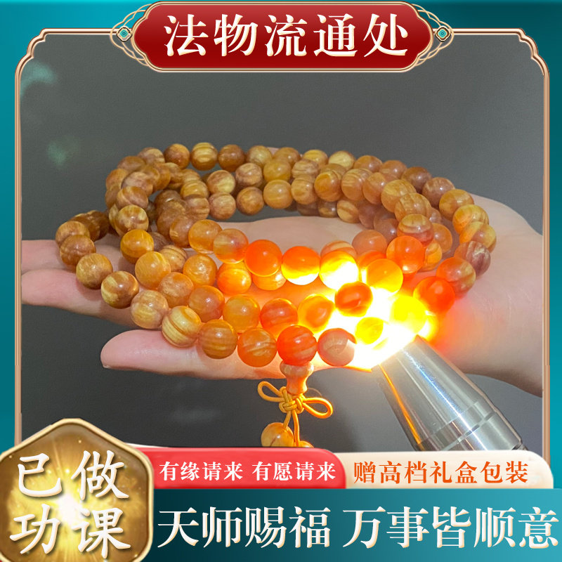 【已做功课祝福】琥珀木东北长白山沉香好转运护身符保平安