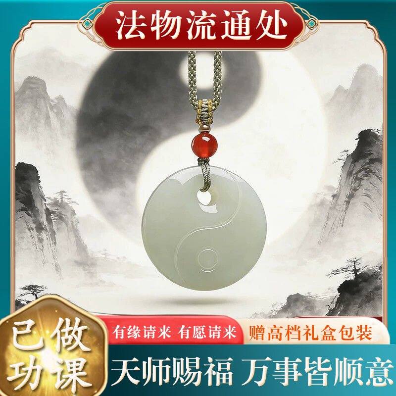 【师傅推荐】天然和田玉太极吊坠男女款属马本命年挂件玉石玉坠玉